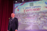 Сергей Балтабаев поздравил жителей Ефремова с Днем города