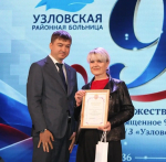 В Узловой отметили 90-летие районной больницы