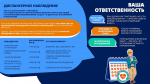 Неделя безопасности пациента стартовала в регионе 14 сентября