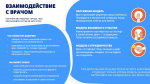 Неделя безопасности пациента стартовала в регионе 14 сентября
