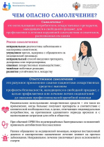 Министерство энергетики Тульской области информирует об "Неделе безопасности пациента"