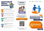 Неделя безопасности пациента (в честь Всемирного дня безопасности пациента 17 сентября) стартовала в регионе 14 сентября.