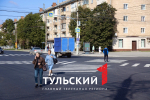 В Туле появился первый диагональный пешеходный переход