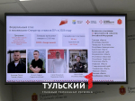 Тула во второй раз примет финал конкурса операторов станков с ПУ