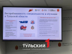 Тула во второй раз примет финал конкурса операторов станков с ПУ