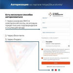 Всероссийский конкурс профессионального мастерства «Лучший по профессии»