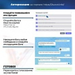 Всероссийский конкурс профессионального мастерства «Лучший по профессии»