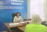Дарья Герасимова рассмотрела обращения туляков