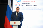 В Туле стартовал федеральный этап Всероссийского конкурса профессионального мастерства «Лучший по профессии»
