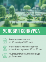 Туляки могут преобразить родной город с помощью конкурса «Благоустрой!»