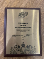 Илью Степанова наградили за вклад в развитие ММА