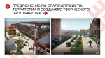 В тульском Заречье хотят создать туристический кластер