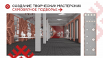 В тульском Заречье хотят создать туристический кластер