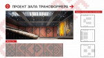В тульском Заречье хотят создать туристический кластер