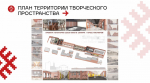 В тульском Заречье хотят создать туристический кластер