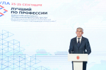 Дмитрий Миляев наградил победителя и призеров федерального этапа Всероссийского конкурса «Лучший по профессии»