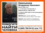 Туляков просят помочть с поисками пропавшего жителя Курской области