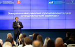 Региональные производители спецодежды Тульской области обсудили возможности промышленной кооперации