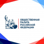 Объявлен конкурс в общественные советы федеральных органов власти