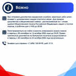 Объявлен конкурс в общественные советы федеральных органов власти