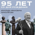 29 сентября исполняется 95 лет со дня рождения тульского скульптора Арнольда Чернопятова