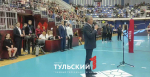Дмитрий Миляев дал старт новому сезону тульского волейбола