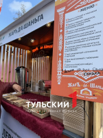 Что еще можно успеть попробовать на гастрофестивале "Левшин"