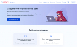 Информационно-справочные материалы по жизненной ситуации «Защита от мошенников в сети»