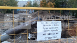 ООО Региональные новости