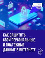 Зачем тулякам нужны сертификаты безопасности и что они защищают