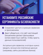 Зачем тулякам нужны сертификаты безопасности и что они защищают