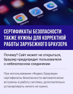 Зачем тулякам нужны сертификаты безопасности и что они защищают