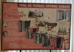 Наши преподаватели, ученики и их родители побывали на фабрике «Тульская гармонь», где создаются баяны, аккордеоны и гармони.