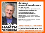 Туляков просят помочь с поисками пропавшего жителя Орловской области