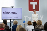 В Тульском государственном университете прошел медиаинтенсив «Медиа в школе и СПО: вектор развития»