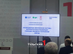 В ТулГУ обсудили будущее энергетики России