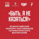 Тульский участник СВО стал финалистом конкурса наставников