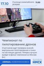 У новомосковцев вновь намечаются театральные выходные