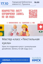 У новомосковцев вновь намечаются театральные выходные