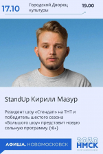 У новомосковцев вновь намечаются театральные выходные