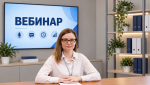 Применение электронной подписи стало темой вебинара