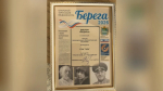 Проект ГТРК «Тула» победил на медиафоруме «Берега»