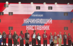 В Туле состоялся финал конкурса наставников «Быть, а не казаться»
