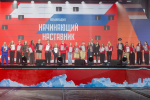 В Туле наградили 106 лучших наставников России
