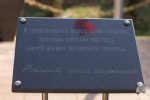 Сотрудники МЧС России приняли участие в открытии мемориальных плит, посвящённых героизму пограничников
