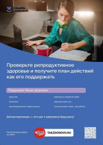 С 19 по 25 октября проходит неделей информированности о важности диспансеризации и профилактических осмотров