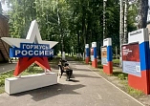 В Тульской области подвели итоги оценки качества содержания общественных пространств