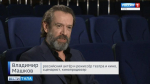 Туляк Владимир Машков сыграл главную роль в фильме «Миллиард»