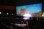 В Туле прошёл предпремьерный показ фильма «Рождение империи»: фоторепортаж
