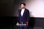 В Туле прошёл предпремьерный показ фильма «Рождение империи»: фоторепортаж